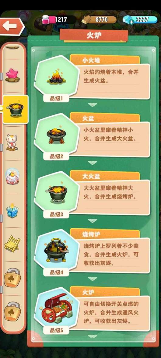 《小森灵》篝火获得方法介绍