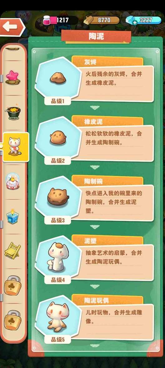 《小森灵》篝火获得方法介绍