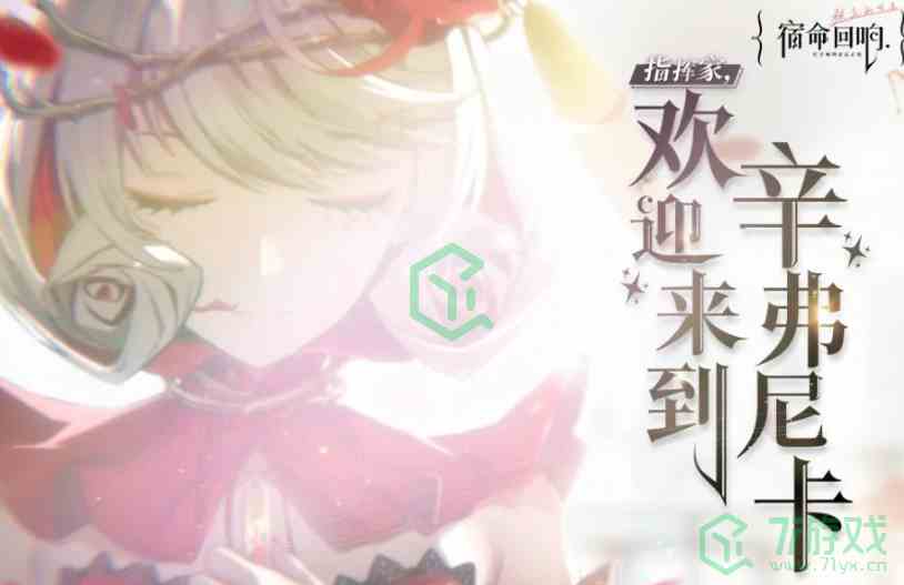 《宿命回响：弦上的叹息》游戏类型介绍
