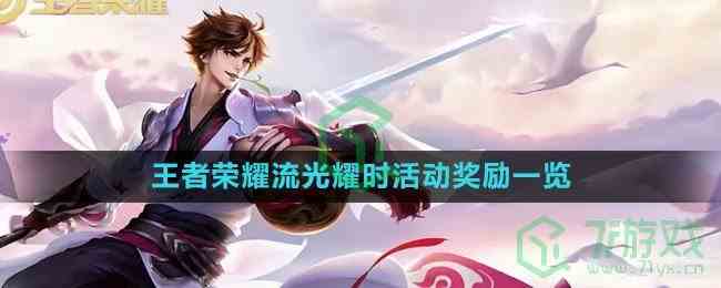 《弓箭传说》游戏类型介绍