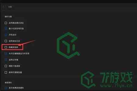 《刺客信条幻景》epic搜不到解决方法