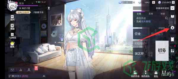 《闪亮的你》访客接待完成方法一览