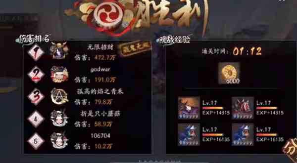 《阴阳师》猿蟹合战抓妖阵容搭配攻略