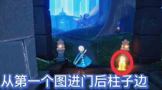 《光遇》11月15日季节蜡烛位置分布分享
