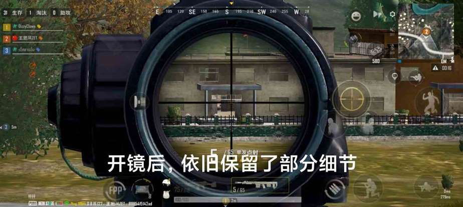 《绝地求生未来之役》画面设置设置详解