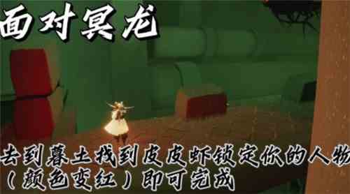 《光遇》11月23日常任务完成攻略分享