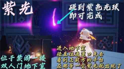 《光遇》11月25日常任务完成攻略分享