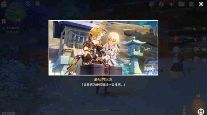 《原神》五郎邀约事件任务步骤分享
