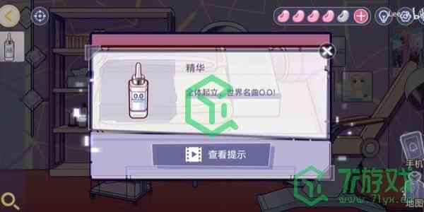 《房间的秘密3女团回归夜》第四章凝视通关攻略