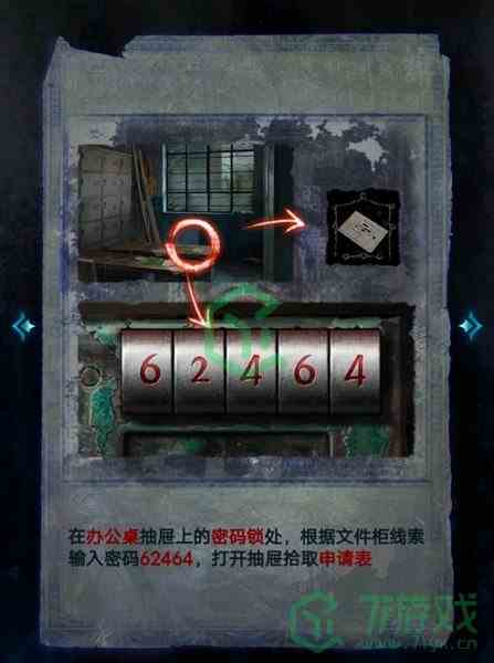 《纸嫁衣6无间梦境千秋魇》第一章通关攻略