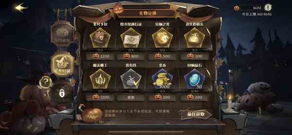 《哈利波特魔法觉醒》万圣节我有钱表情包介绍