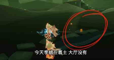 《光遇》11月2日季节蜡烛位置分布分享
