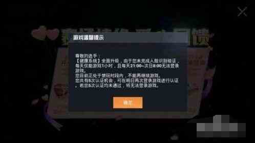 《和平精英》人脸识别解除方法介绍