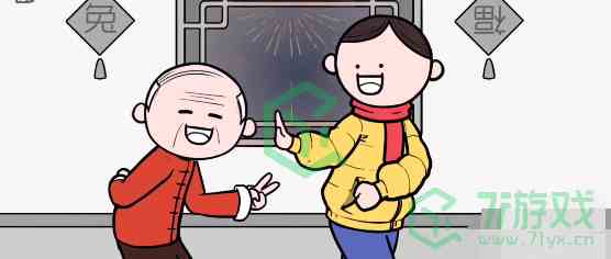 《都是人情世故》第二关通关攻略