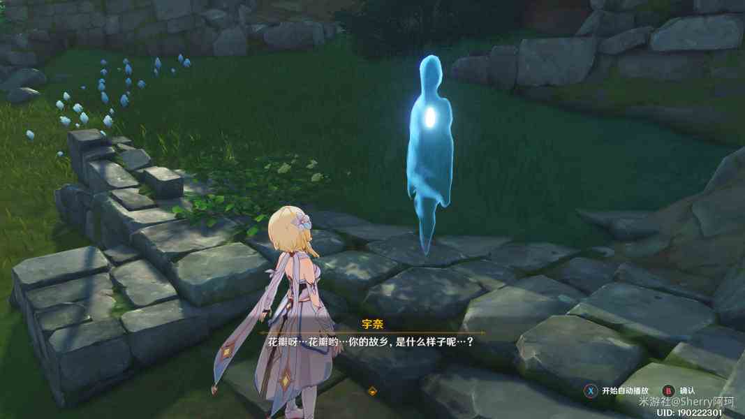 《原神》宇奈任务介绍