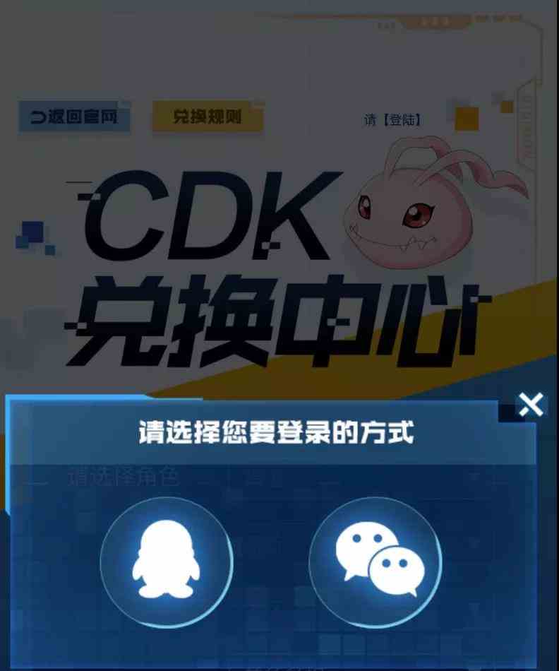 《数码宝贝新世纪》ios安卓CDK礼包码使用方法介绍
