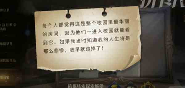 《哈利波特魔法觉醒》整个校园里最华丽的房间拼图寻宝线索位置
