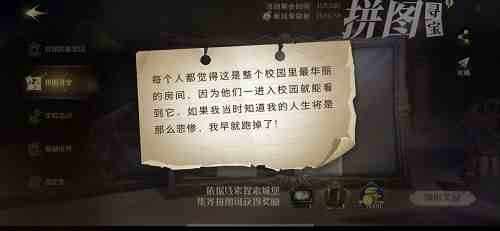 《哈利波特魔法觉醒》拼图寻宝10月22日碎片线索位置分享汇总