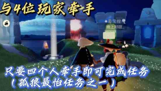 《光遇》10月25日常任务完成攻略分享