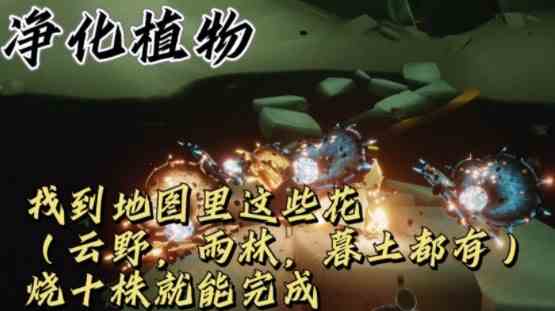 《光遇》10月25日常任务完成攻略分享
