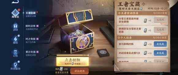 《王者荣耀》10月26日最新密语分享