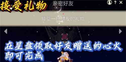 《光遇》10月26日常任务完成攻略分享