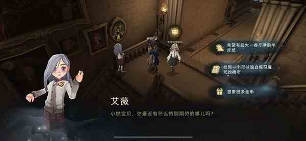 《哈利波特魔法觉醒》有求必应屋的考验任务通关流程攻略