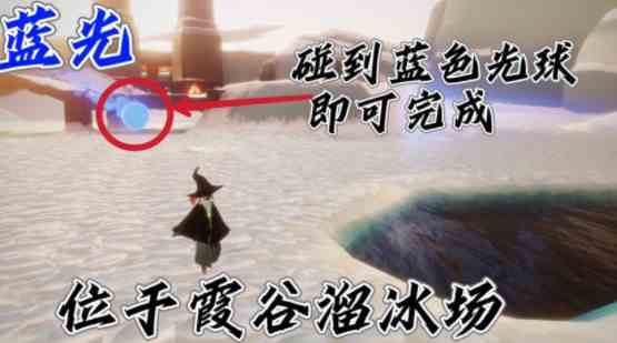 《光遇》9月28日常任务完成攻略分享