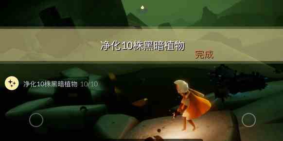 《光遇》10月8日常任务完成攻略分享