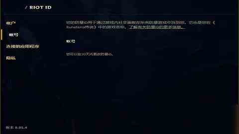 《英雄联盟手游》改名字方法介绍