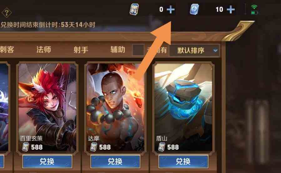 《王者荣耀》限时点券获取方法介绍