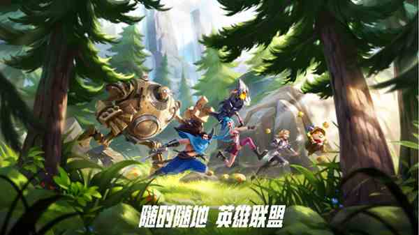 《英雄联盟手游》资产等级资产继承规则说明介绍
