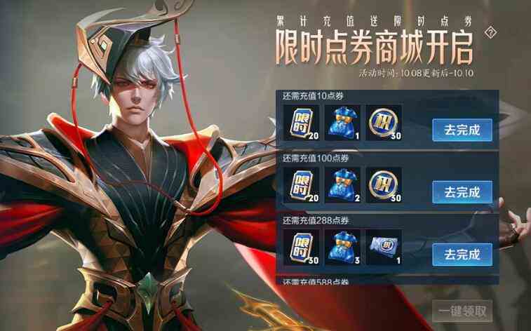 《王者荣耀》签到送皮肤位置介绍