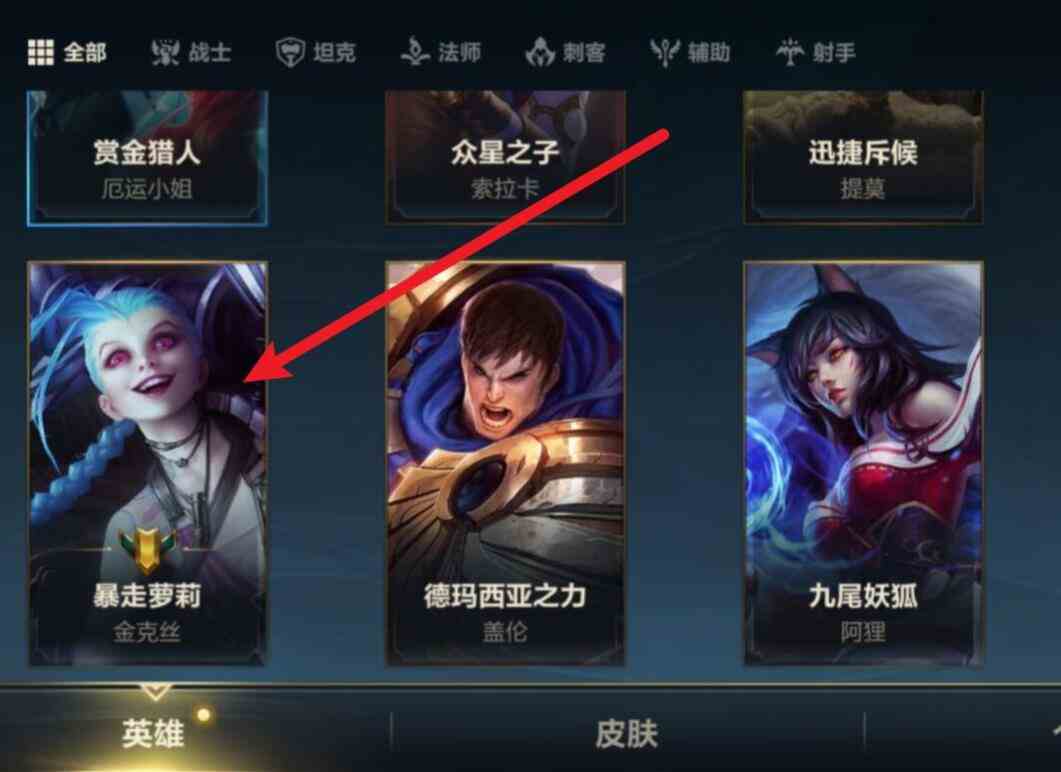 《英雄联盟手游》英雄熟练度查看方法介绍