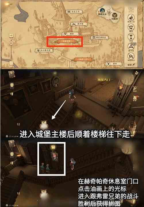 《哈利波特魔法觉醒》 拼图寻宝第二期10月13日线索位置（3）