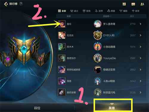 《英雄联盟手游》转战区方法介绍
