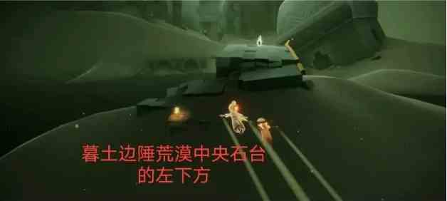 《光遇》10月14日季节蜡烛位置分布分享