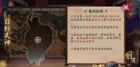 《阴阳师》连携召唤作用介绍