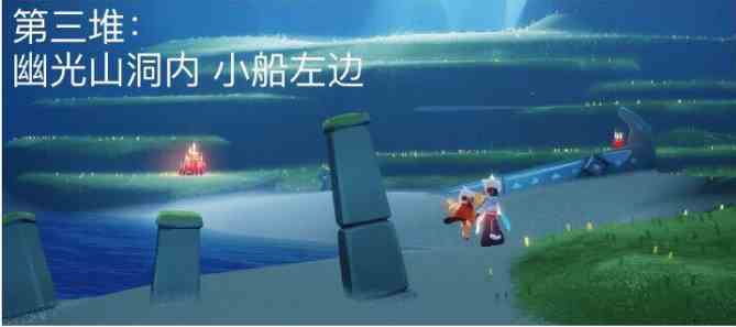 《光遇》9月24日大蜡烛位置分布分享