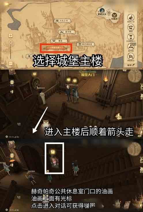 《哈利波特魔法觉醒》 拼图寻宝第二期9月27日线索位置
