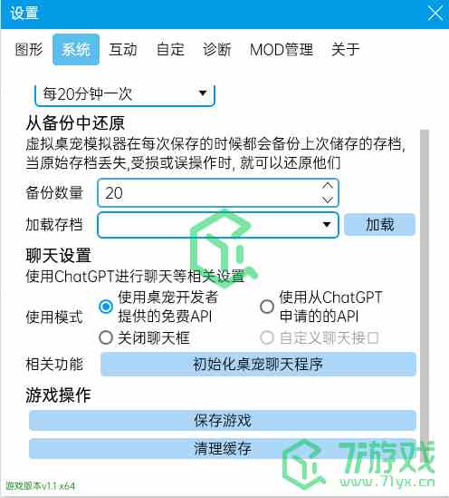 《虚拟桌宠模拟器》聊天对话方法分享