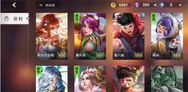 《曙光英雄》英雄战力排名查看方法