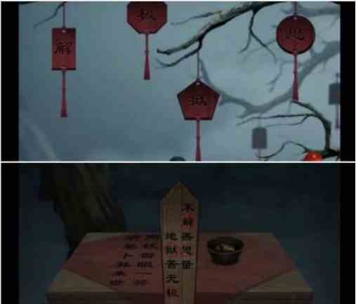 《引魂铃2破阵子》第三章堕九幽通关攻略