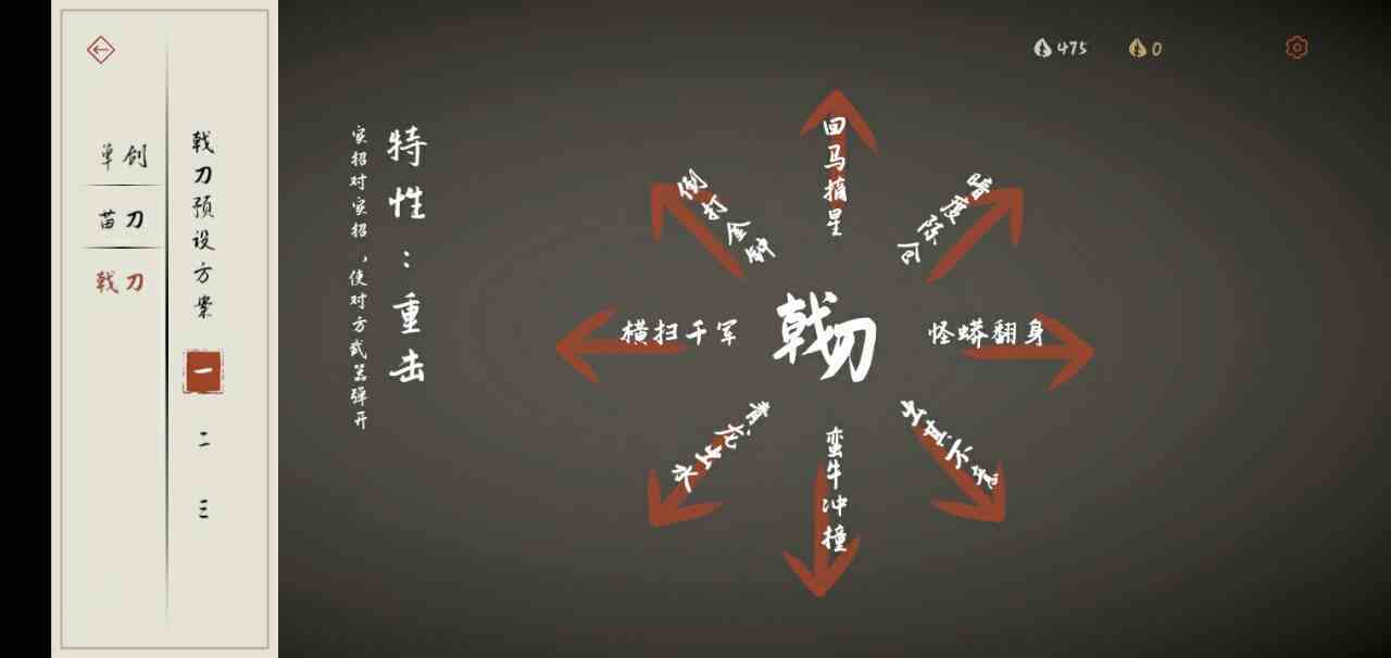 《弈剑行》武器介绍
