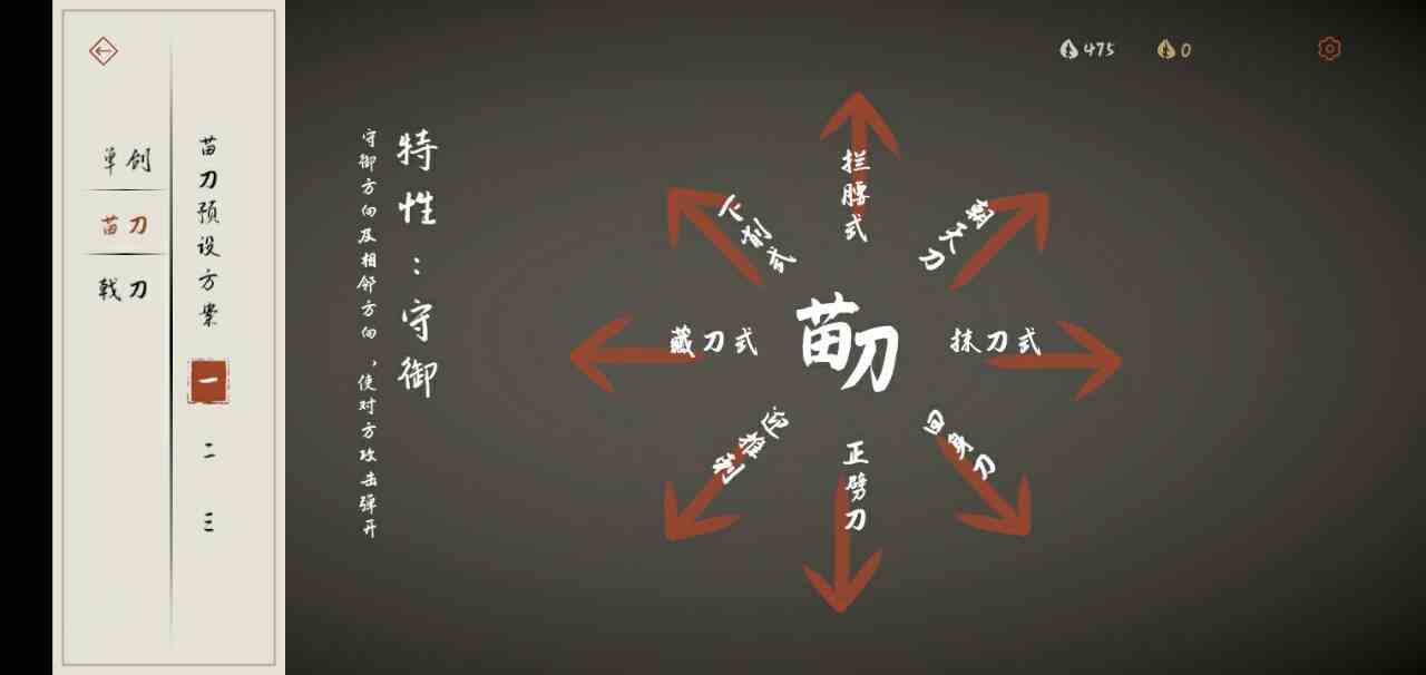 《弈剑行》武器介绍