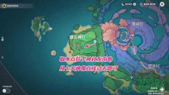 《原神》海渊仙草灵验记任务完成方法介绍