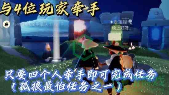 《光遇》9月3日常任务完成攻略分享
