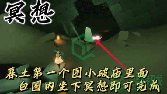 《光遇》9月3日常任务完成攻略分享