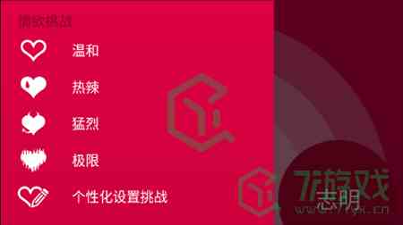 《couple game》情侣游戏玩法介绍