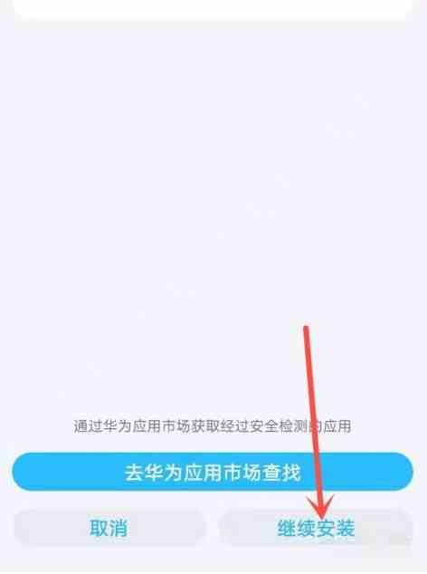 《小浣熊百将传》下载方法介绍